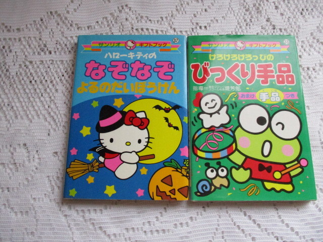 2024年最新】Yahoo!オークション -キティ(本、雑誌)の中古品・新品