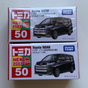 トミカ　No. 50　トヨタ ノア　初回特別仕様　2023