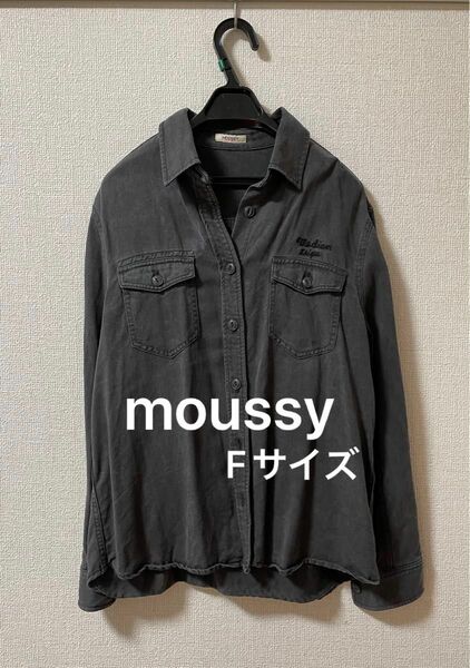 未使用　MOUSSY マウジー　シャツ　ジーンズ風　春秋 デニムシャツ 長袖