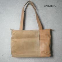 良品 MORABITO モラビト ベージュ セミショルダー トートバッグ ハンドバッグ レザー×スエード 底鋲_画像1