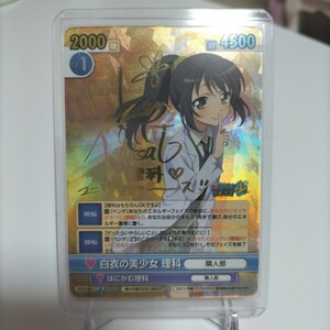 【希少】ヴィクトリースパーク　sp サイン　白衣の美少女　理科　ヴァイスシュヴァルツ　chaos tcg lycee プレメモ