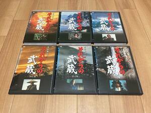 DVD それからの武蔵 全6巻　萬屋錦之介