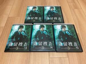 DVD 遺留捜査3 全5巻　上川隆也