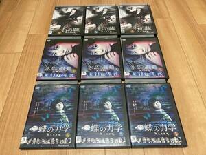 DVD WOWOW 連続ドラマW 石の繭 全3巻 + 水晶の鼓動 全3巻 + 蝶の力学 全3巻 殺人分析班 9巻セット　木村文乃