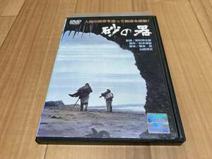 DVD 砂の器　丹波哲郎