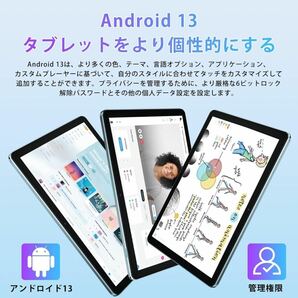 タブレット 10.1インチ wi-fiモデル 6GB+64GB+1TB拡張、Android 13タブレットの画像3