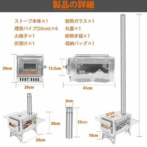 薪ストーブ ステンレス製 ストーブ コンロセット 暖炉 軽量 組立やすい キャンプ アウトドア用ヒーター ウッドストーブ コンパクトの画像6