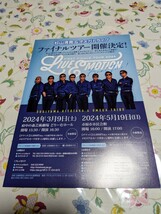 杉山清貴＆オメガトライブ3月9日(土)府中の森メモリアルカード _画像2