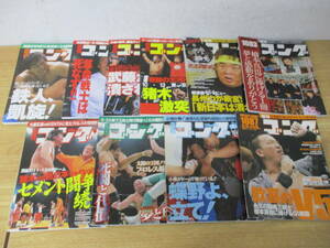 d5-4《ゴング》 日本スポーツ出版 2002年～2005年 32冊セット まとめ売り プロレス雑誌 週ゴン