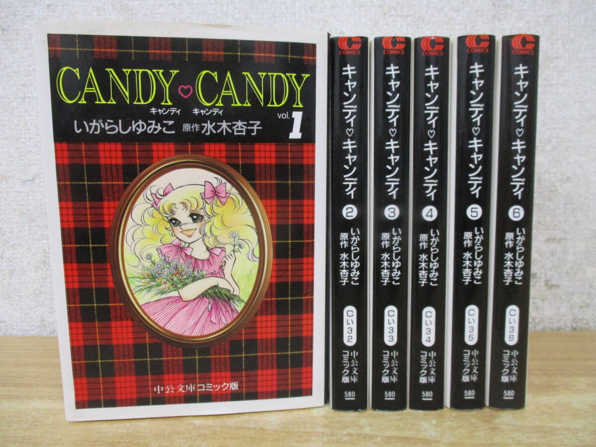 Yahoo!オークション -「キャンディキャンディ全6巻」の落札相場・落札価格