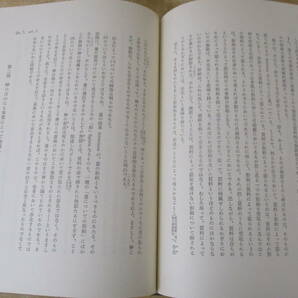 j10-3（トマス・アクィナス 神学大全）39冊セット 1～45 まとめ売り 創文社 高田三郎 函入り 聖書 キリスト教 信仰 思想 神學大全の画像7