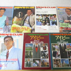 d2-5《MENS CLUB》 1979年～1987年 20冊 不揃い メンズクラブ へースト婦人画報社 ファッション誌 スーツ アイビーの画像4