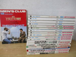 d2-5《MENS CLUB》 1979年～1987年 20冊 不揃い メンズクラブ へースト婦人画報社 ファッション誌 スーツ アイビー