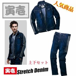  free shipping! tax included price!..8990-124,219 popular model stretch Denim work clothes put on new commodity top and bottom set is possible to choose color, is possible to choose size 