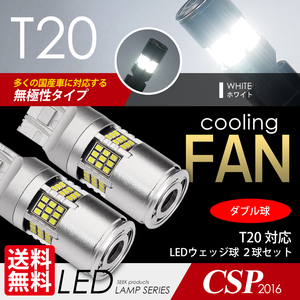 SEEK products SUZUKI ジムニー シエラ H14.1～H16.9 T20 54連 ダブル 白 LED ブレーキランプ / テールランプ ネコポス 送料無料