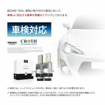 SEEK Products D2S LEDバルブ NISSAN ムラーノ H16.9～H20.8 ヘッドライト 純正交換 6000K CROTH ネコポス＊ 送料無料_画像6