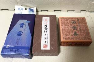 3点セット★未使用品★ 白檀香 青雲 古代 名香 天香林 天鷲寺 線香 仏壇 仏具 昭和 レトロ 当時物 中バラ バイオレット インテリア