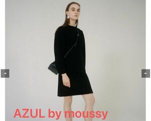 AZUL BY MOUSSY ミニニットワンピース