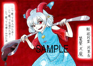 Art hand Auction ◆Проект Touhou/Рисованная иллюстрация Copic◆ A4, комиксы, аниме товары, рисованная иллюстрация