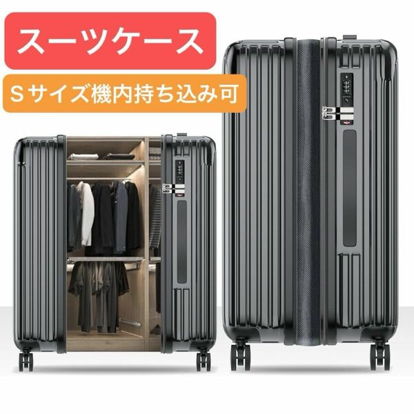 スーツケース 機内持ち込み キャリーバッグ キャリーケース sサイズ 拡張機能付