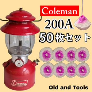 Coleman 200A ランタン シングル マントル 50枚セット/コールマン ペトロマックス ガスランタン ホワイトガソリン ランタン Mantle