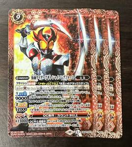 バトルスピリッツ　仮面ライダーアギト　シャイニングフォーム　X 3枚　セット　仮面ライダー 神秘なる願い　コラボ バトスピ 