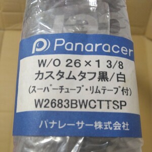 パナレーサー・カスタムタフ（日本製タイヤチューブセット）26インチ・メーカー品番：W2683BWCTTSP