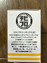 ★ 杉内俊哉 Softbank HAWKS ソフトバンク ホークス 読売 巨人軍 YOMIURI GIANTS★フィギュア チビプロ★プロ野球 NPB ② ★_画像4