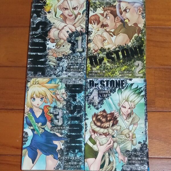 Dr.STONE 1~4巻(ジャンプコミックス) 稲垣理一郎/原作 Boichi/作画