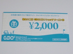 GDOゴルフダイジェスト・オンライン★株主優待★ゴルフショップクーポン券★2000円分券★有効期限2024/07/31