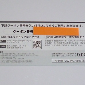 GDOゴルフダイジェスト・オンライン★株主優待★ゴルフショップクーポン券★2000円分券★有効期限2024/07/31の画像3