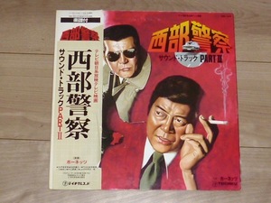 中古LPレコード★西部警察:サウンド・トラック Part II★ホーネッツ★GM-102★帯、音楽スコア付き★見開きジャケット★