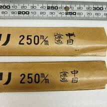 2本セット TSUBOYAMAE つぼやまえ 優良鉄工用ヤスリ　中目　250ｍｍ（半丸） 鉛・木工用ヤスリ 鑢 大工道具 金槌 鉄工・建築・土木作業_画像2