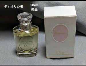 美品ディオールディオリシモオードゥトワレ50ml