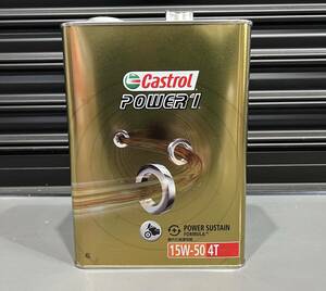 期間限定特別価格！！CASTROL POWER1 4T 15W-50 4L×1缶 ワンケース 新品 部分合成油 カストロール パワー1 ホンダ ヤマハ カワサキ スズキ