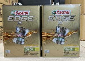 数量限定！！期間限定！！【8L】CASTROL EDGE RS 10w50 4L/2缶 カストロール エッジ 大排気量 ターボ車②