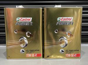 期間限定特別価格！！CASTROL POWER1 4T 15W-50 4L×2缶 ワンケース 新品 部分合成油 カストロール パワー1 ホンダ ヤマハ カワサキ スズキ