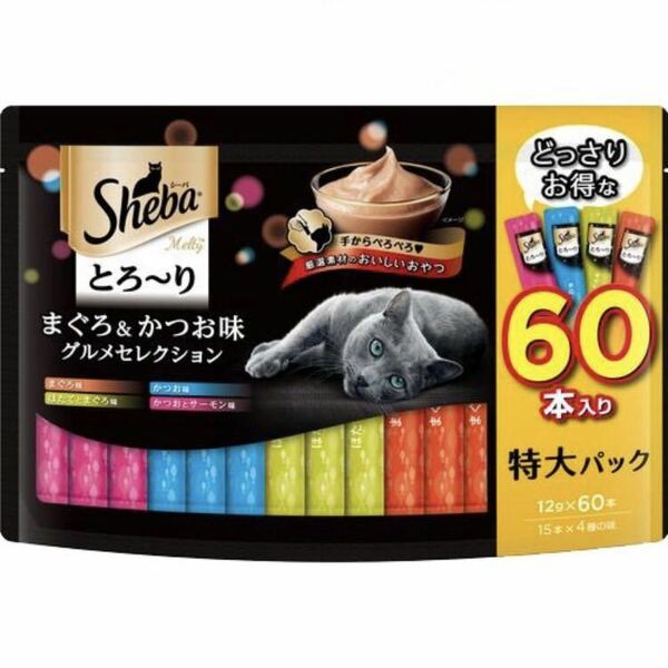 シーバ とろ〜りメルティ まぐろ＆かつお味グルメセレクション 12g 60本入