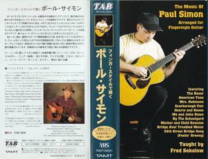 ポールサイモン　Paul Simon 教則ビデオ　おまけ付き