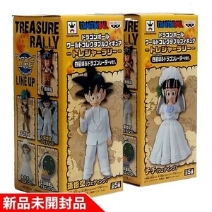 ◇【新品未開封】ドラゴンボールワールドコレクタブルフィギュア　四星球＆ドラゴンレーダーver　悟空&チチ 2種セット【国内正規品】品番44