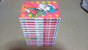 めぞん一刻　全１５巻セット　高橋留美子