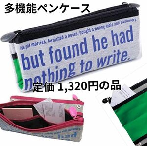 新品 【多機能 大容量 】 ペンケース 筆入れ 男の子 女の子 大人 ファスナー 筆箱 布製 レディース メンズ 文房具 