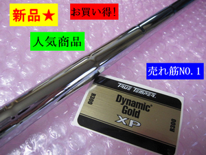 訳あり・・シール無し 新品■税込■ R300 40.5 ≪ Dynamic Gold XP ≫ ダイナミックゴールド XP