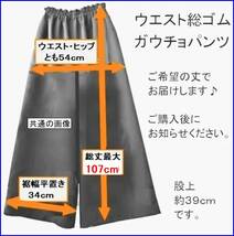 大島紬　明るい紺色　最長１０７ｃｍ　着物リメイク　ガウチョパンツ　ワイドパンツ　ウエスト総ゴム　丈直し無料　裏地なし　軽くて楽々_画像3