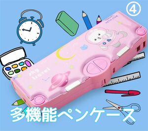 ④ 筆箱 ペンケース 新学期 入学祝 多機能 大容量 自動 文具 女の子 かわいい おしゃれ 鉛筆削り付き プレゼント 習い事