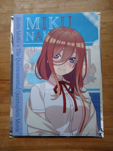 五等分の花嫁 中野三玖 クリアファイル ほっともっとコラボ