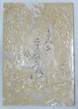 当時物 / 明治期？ ◆ 包装紙 / 商業デザイン ◆ 貴婦人画 / 日本製ベルベット_画像5