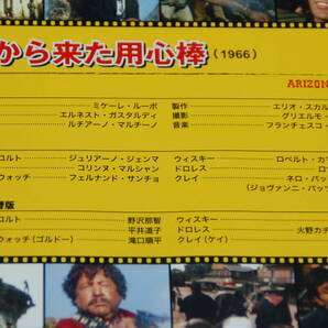 南から来た用心棒 [マカロニ・ウェスタン傑作映画DVDコレクション]★ジュリアーノ・ジェンマ主演☆ミケーレ・ルーポ監督◆本編117分間収録の画像2