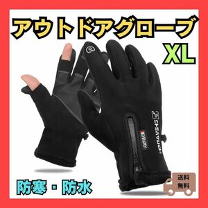 アウトドアグローブ XL フィッシンググローブ スポーツ サイクリンググローブ