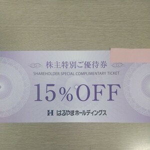 はるやま 株主優待 15％OFF券 はるやまホールディングス ミニレター可 Perfect Suit FActory HALSUIT フォーエルほか